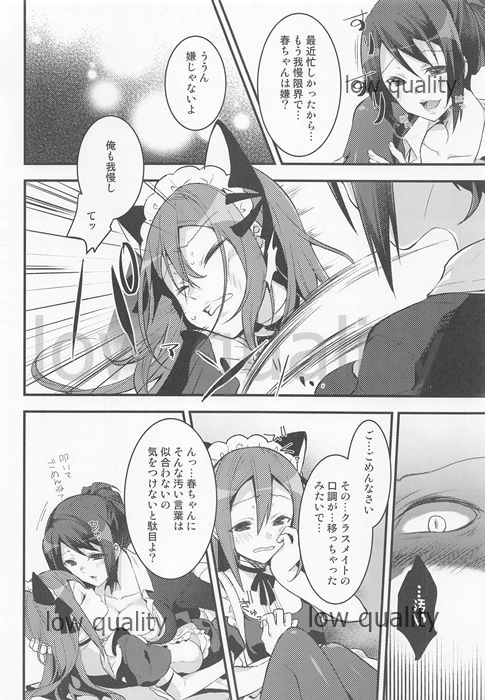 Konna Otouto ni Dare ga Shita!! page 7 full