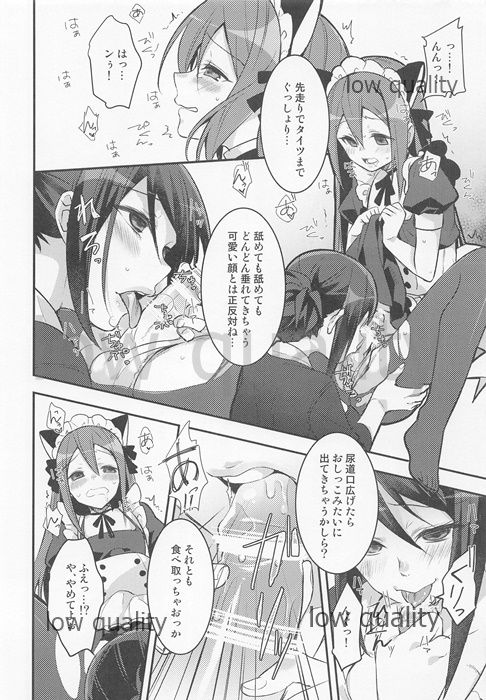 Konna Otouto ni Dare ga Shita!! page 9 full