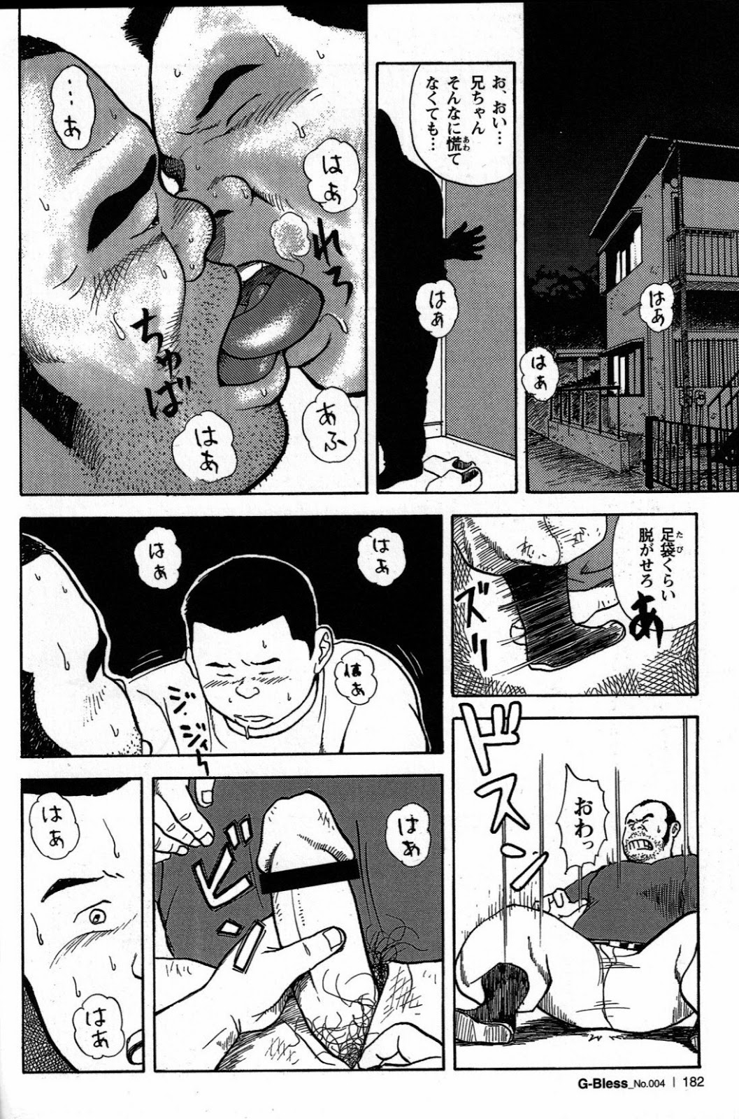 Sentakuya Bugi page 12 full