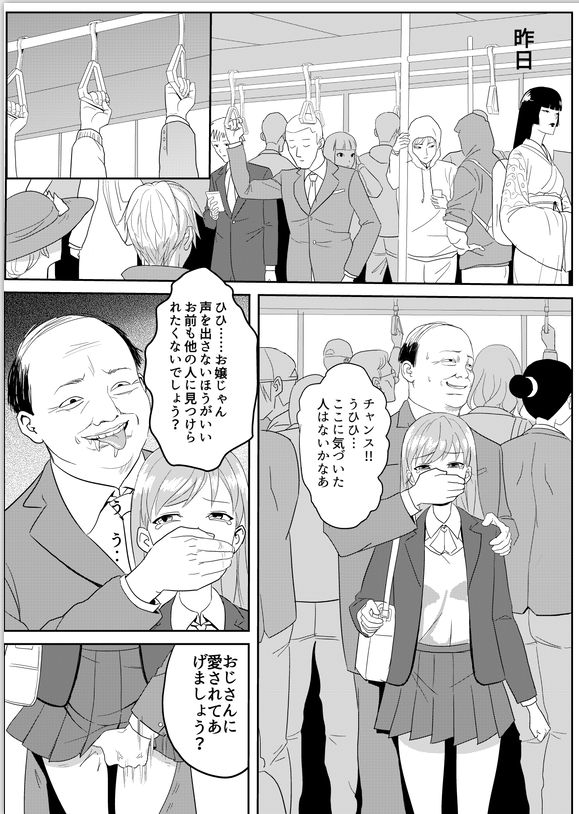 DARK MERGE page 3 full