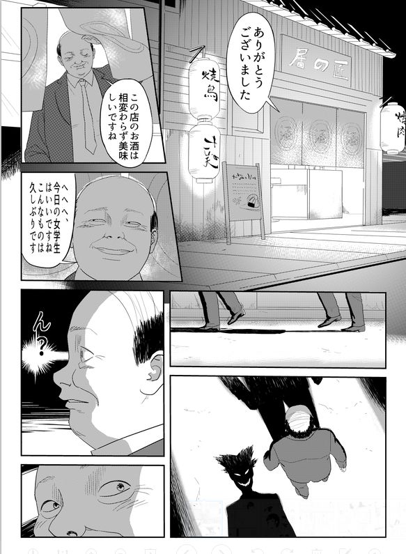 DARK MERGE page 8 full