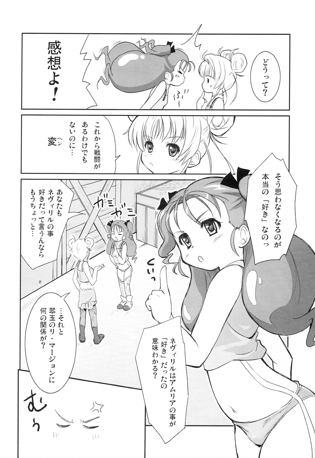 IROIRO INO! page 5 full