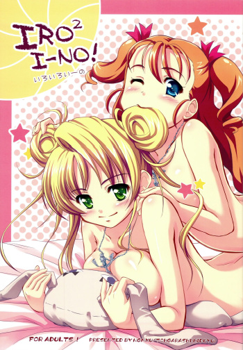 [Ngmyu (Tougarashi Hideyu)] IROIRO INO! (Simoun) cover