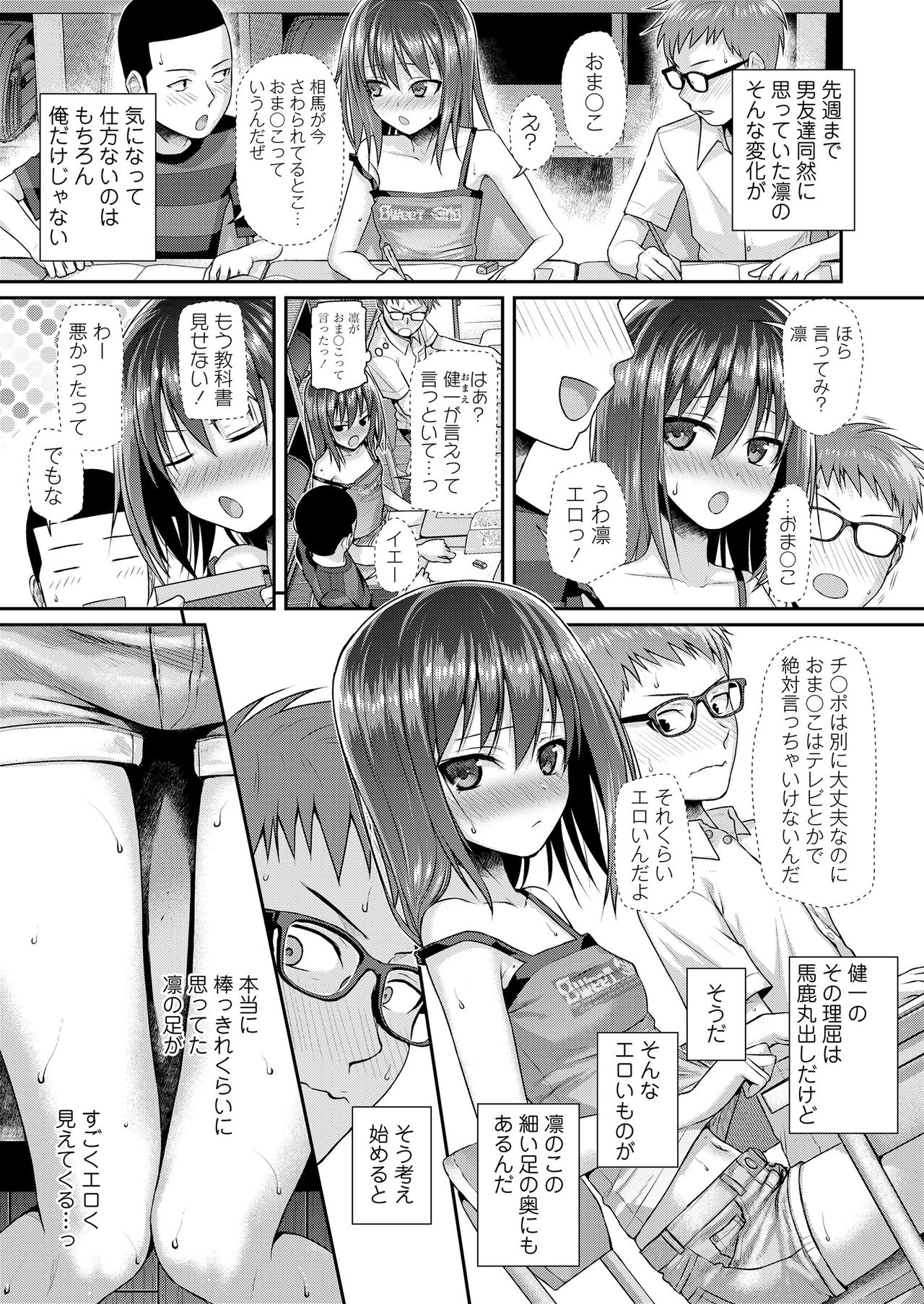 COMIC LO 2020-11 page 11 full