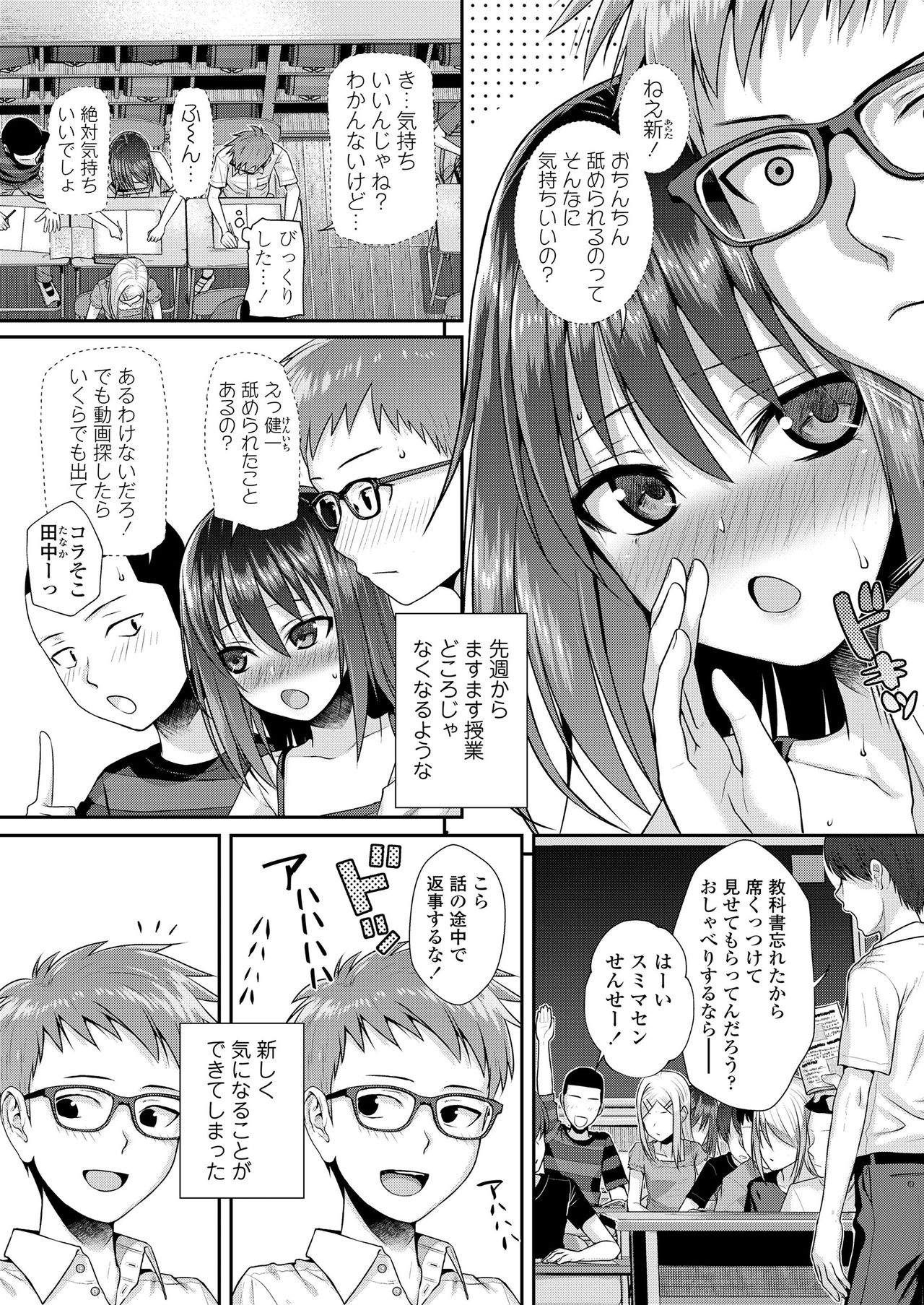 COMIC LO 2020-11 page 7 full