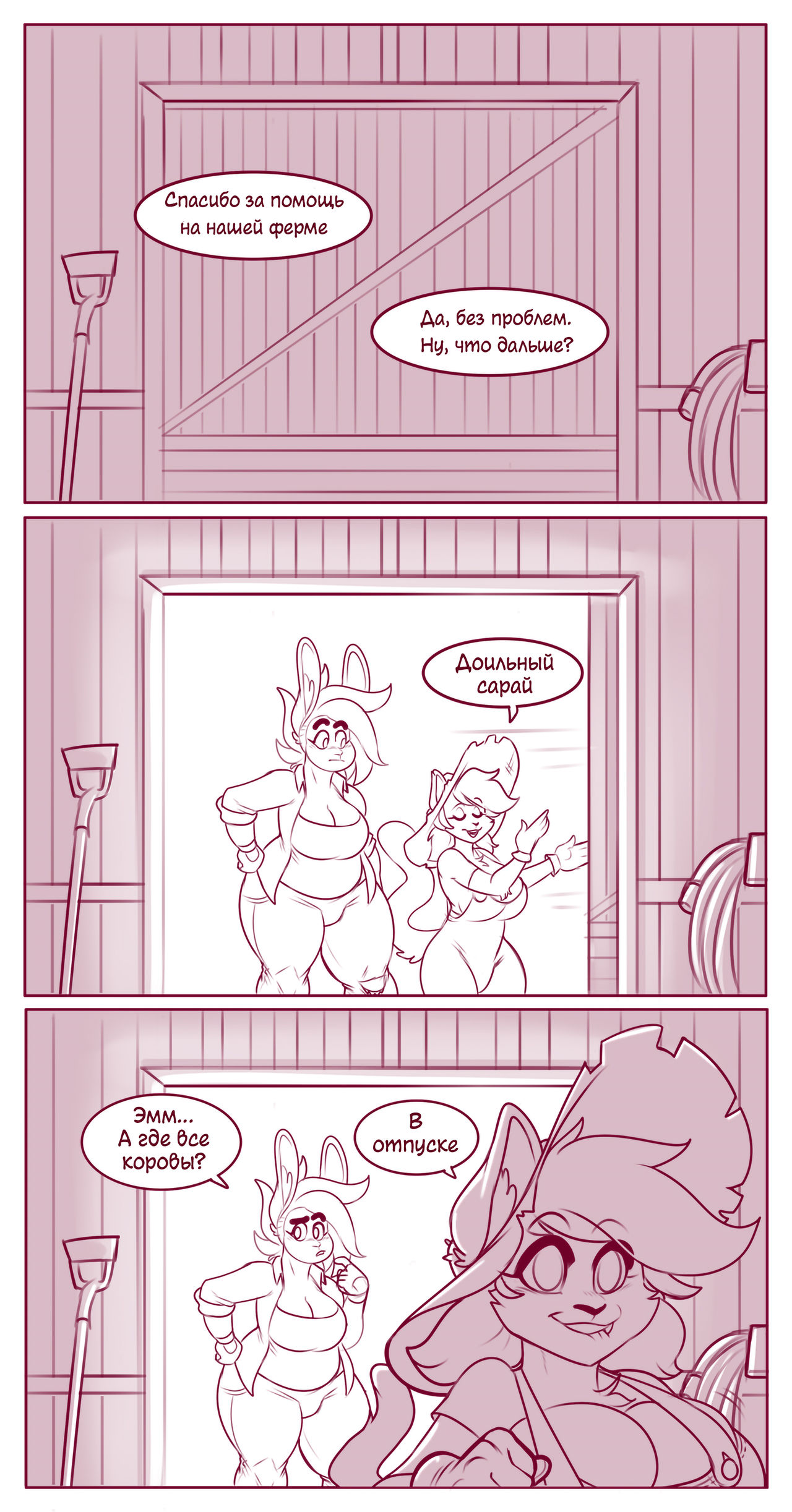 Barnyard Bloat page 1 full