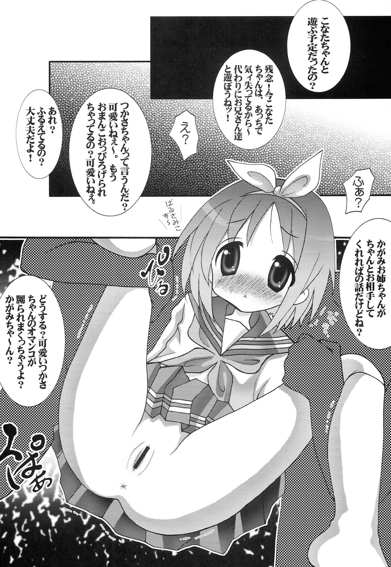 Ingangu Shoujo Ryoujoku Okki Shita~ page 11 full