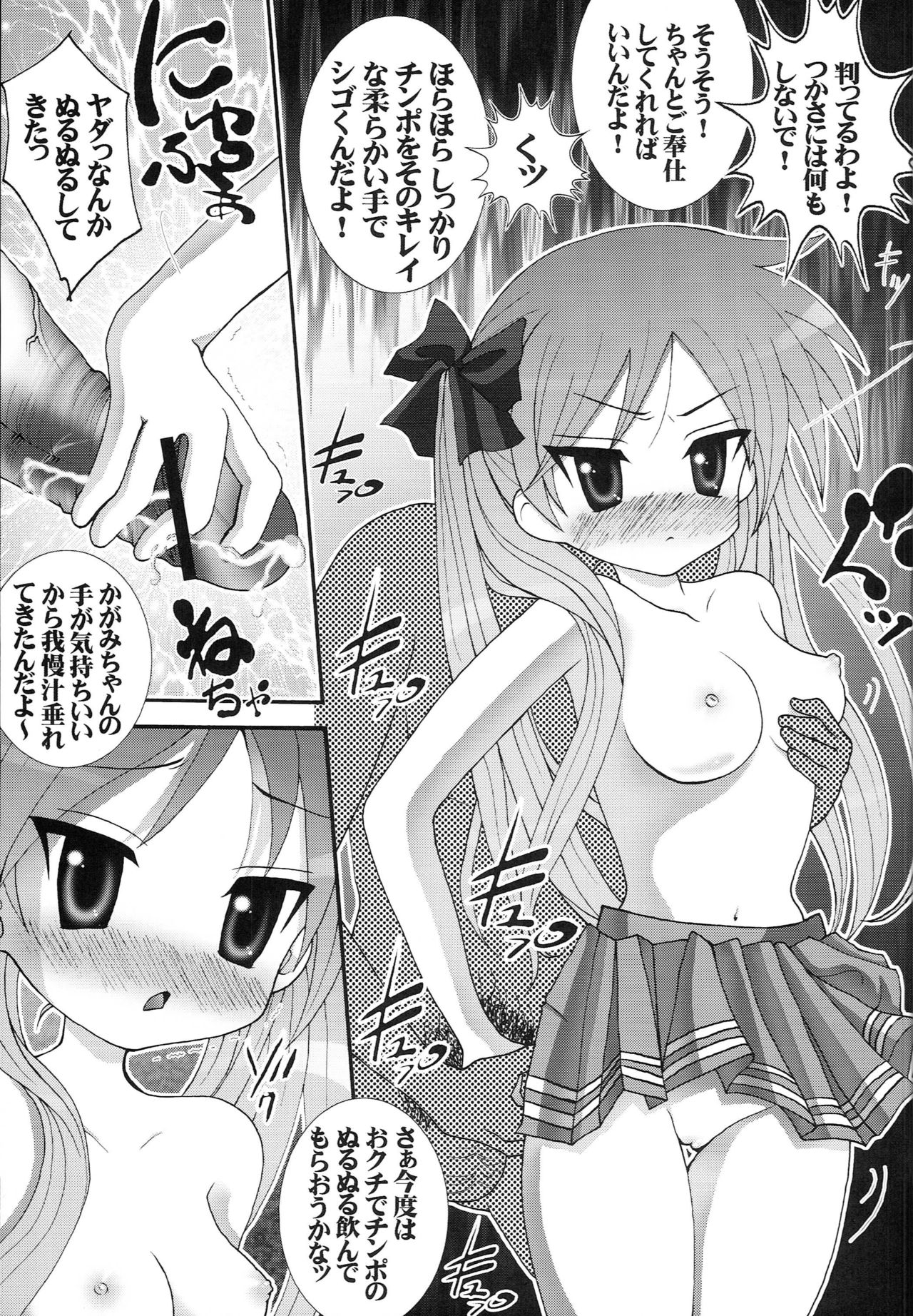 Ingangu Shoujo Ryoujoku Okki Shita~ page 12 full
