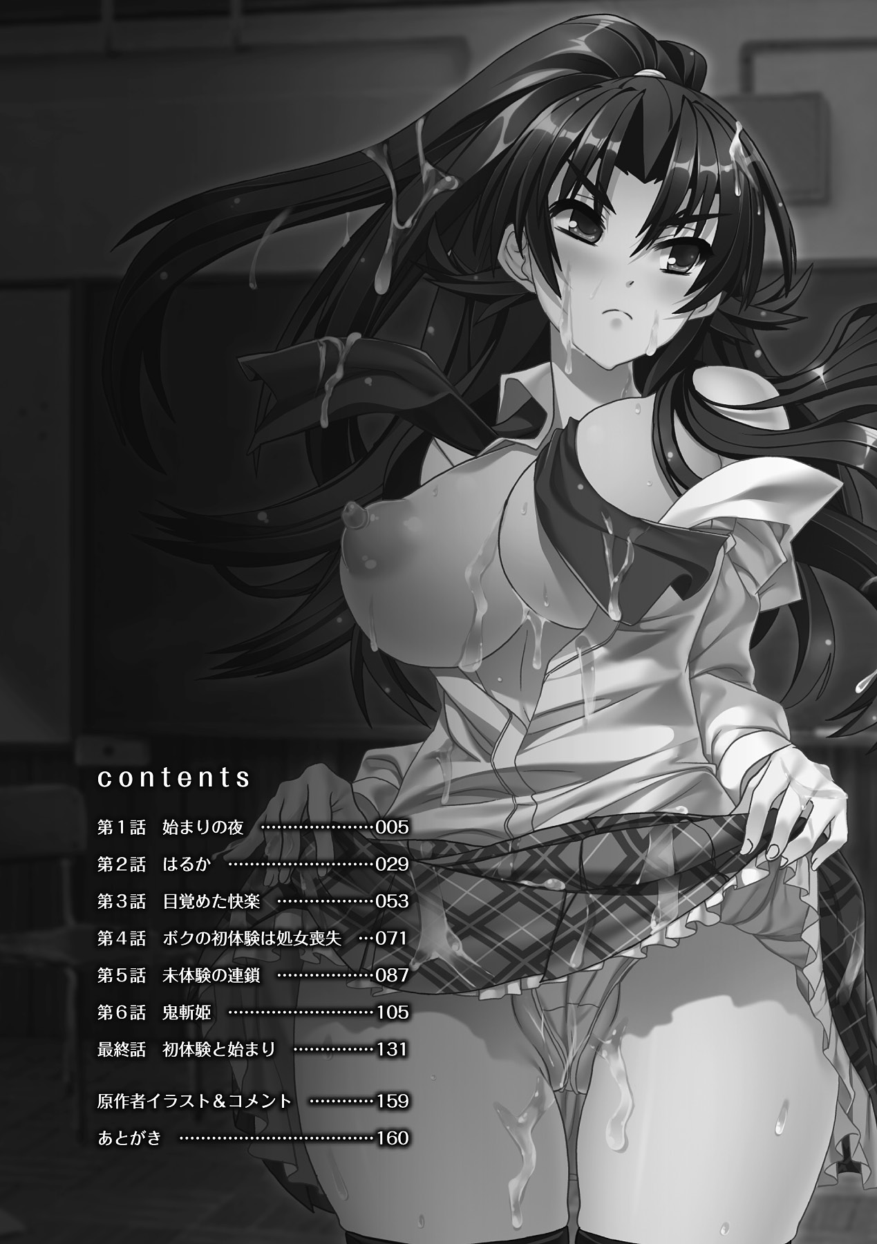 Mezameru to Itoko o Mamoru Bishoujo Kenshi ni Natteita Etsuraku no TS Taimashi page 4 full