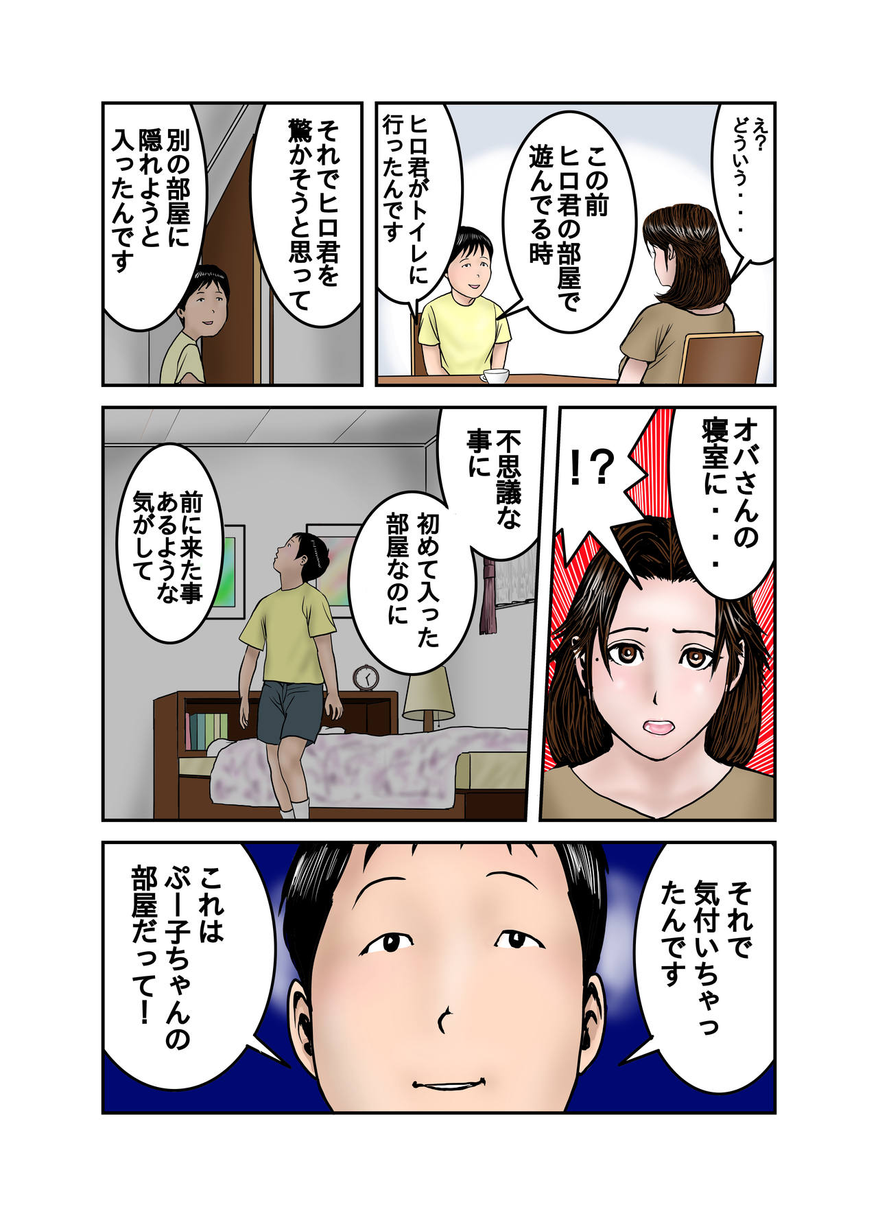 Hiro-kun no Mama wa Boku no Dorei 1 page 10 full