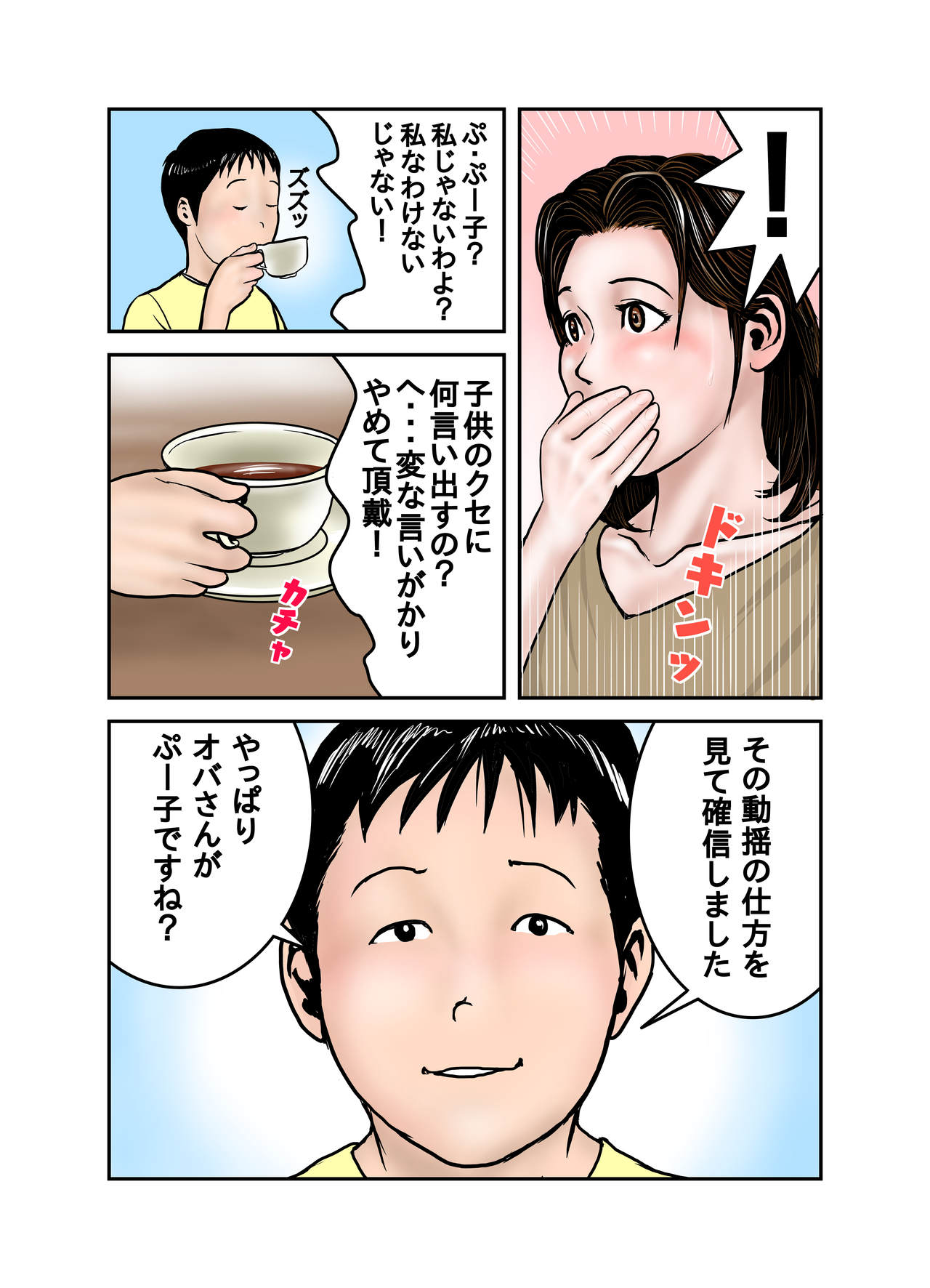 Hiro-kun no Mama wa Boku no Dorei 1 page 11 full