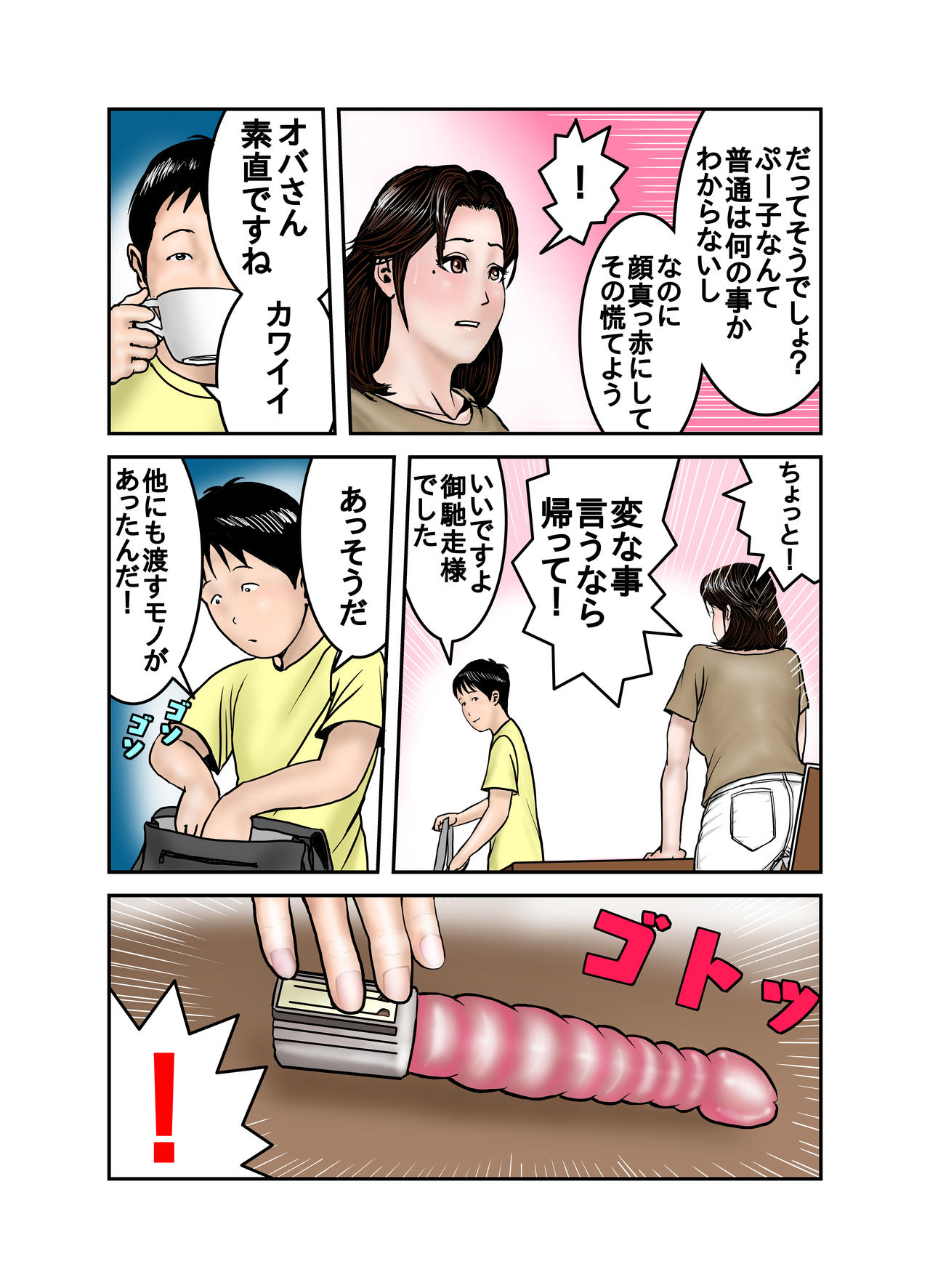 Hiro-kun no Mama wa Boku no Dorei 1 page 12 full