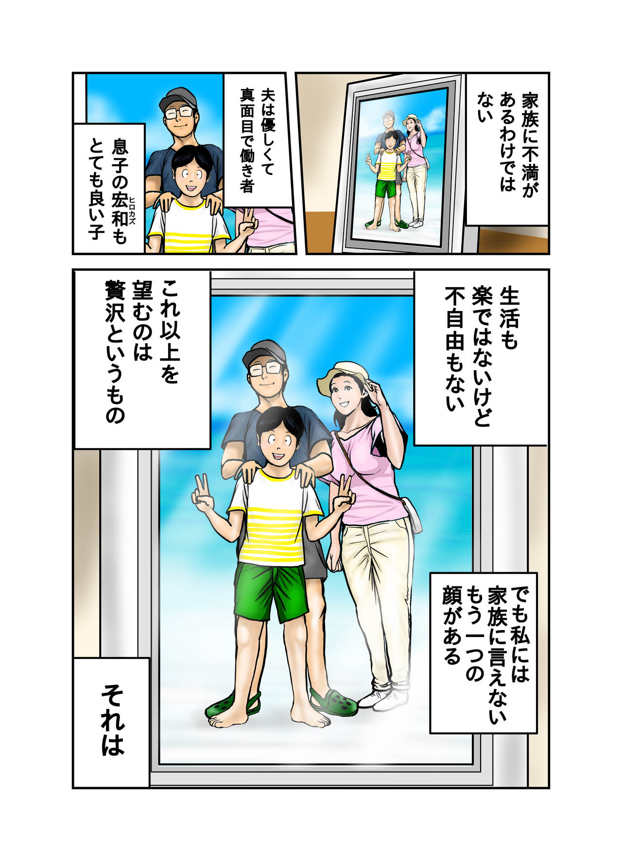 Hiro-kun no Mama wa Boku no Dorei 1 page 4 full