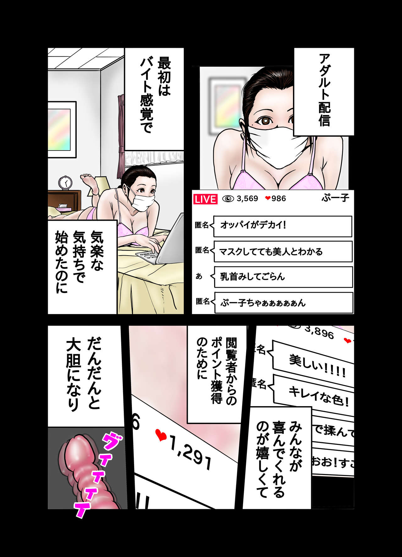 Hiro-kun no Mama wa Boku no Dorei 1 page 5 full