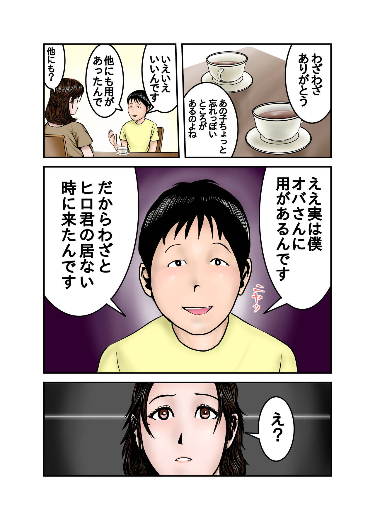 Hiro-kun no Mama wa Boku no Dorei 1 page 9 full