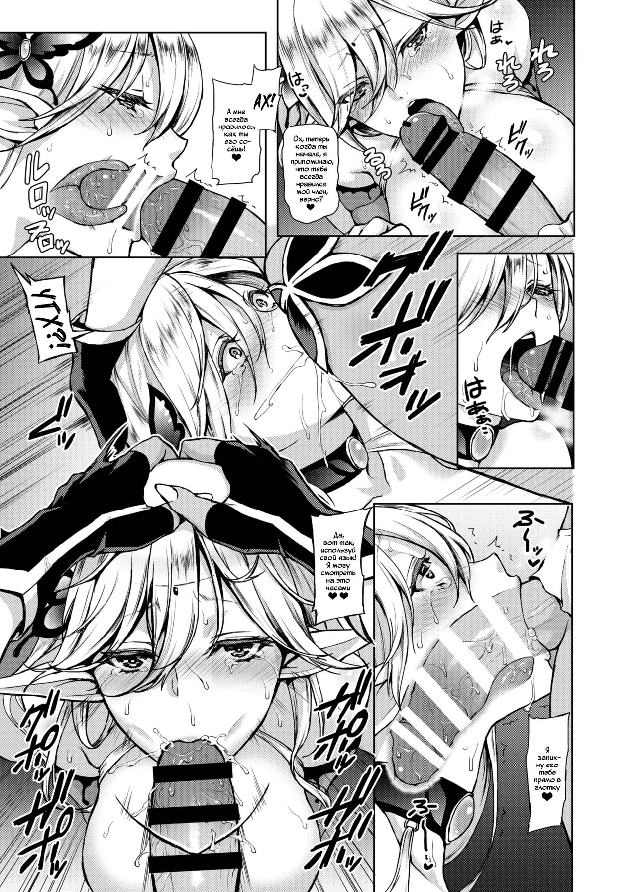 Kyouchou no Yume - The dream of mad morpho butterflies. page 12 full