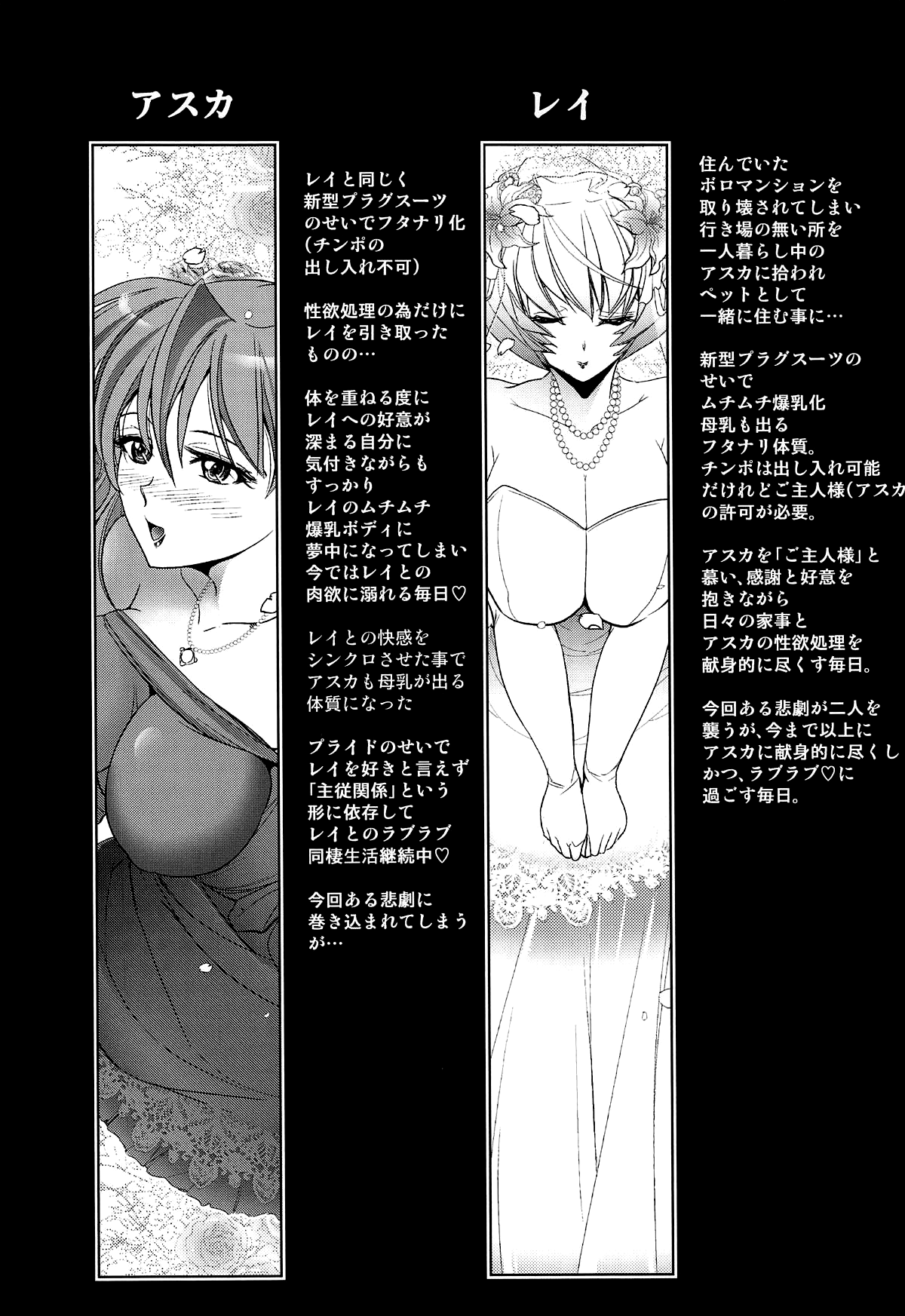 MASTER&SLAVE:IV Ch.1-3 page 3 full