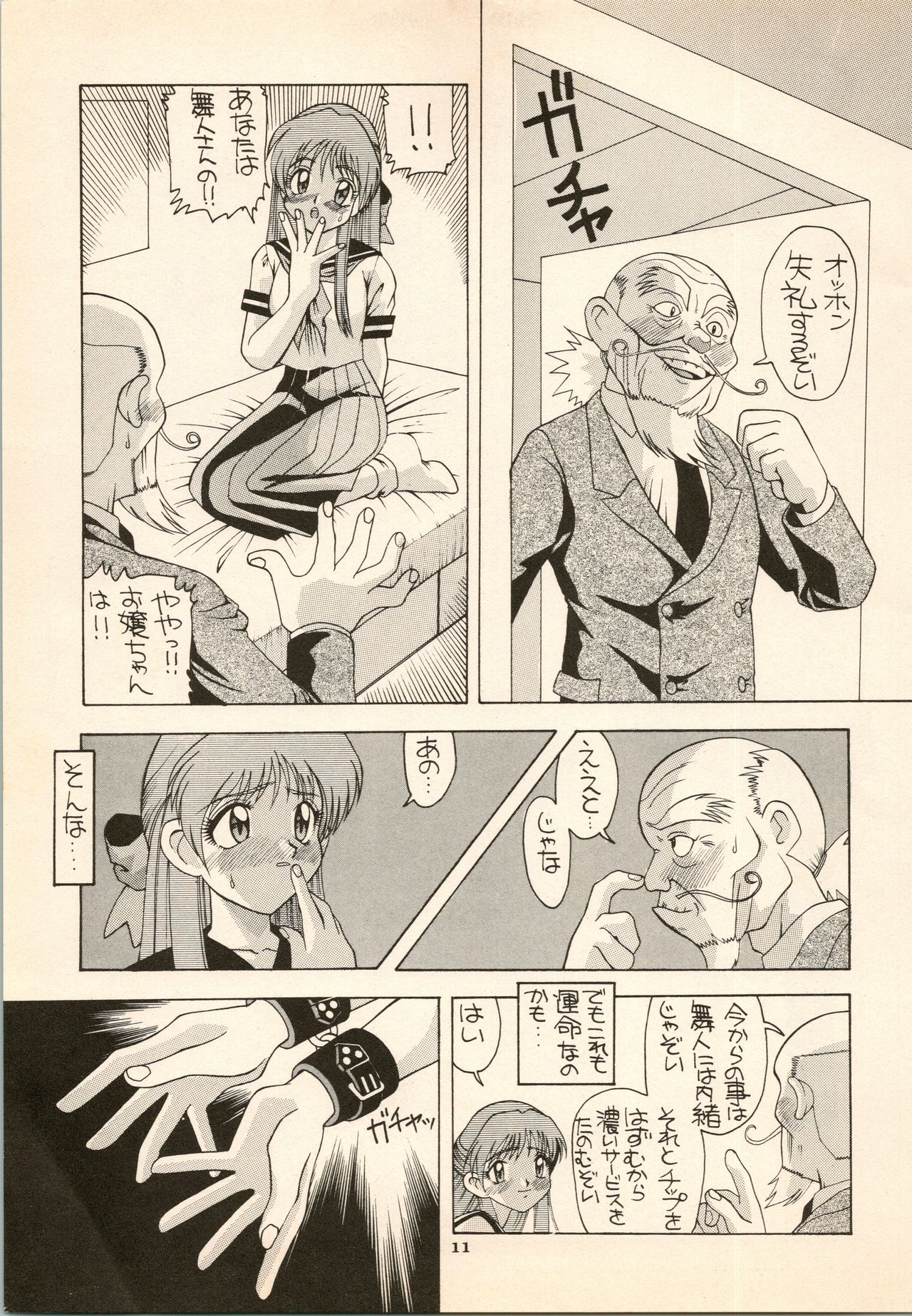 Aido 6 page 11 full
