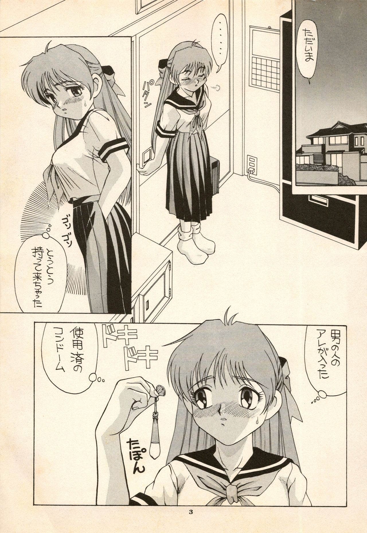 Aido 6 page 3 full
