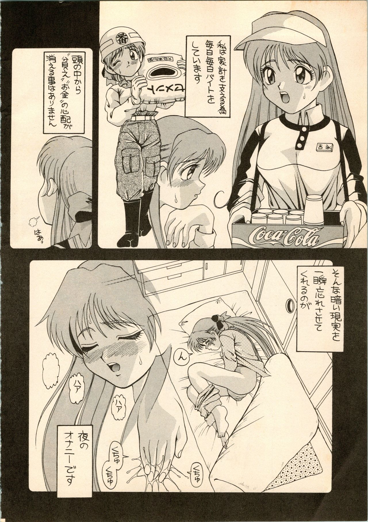 Aido 6 page 4 full
