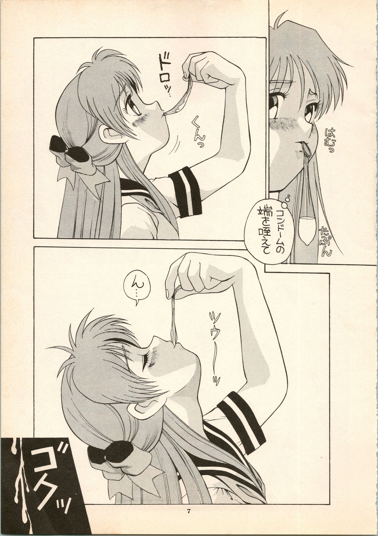 Aido 6 page 7 full