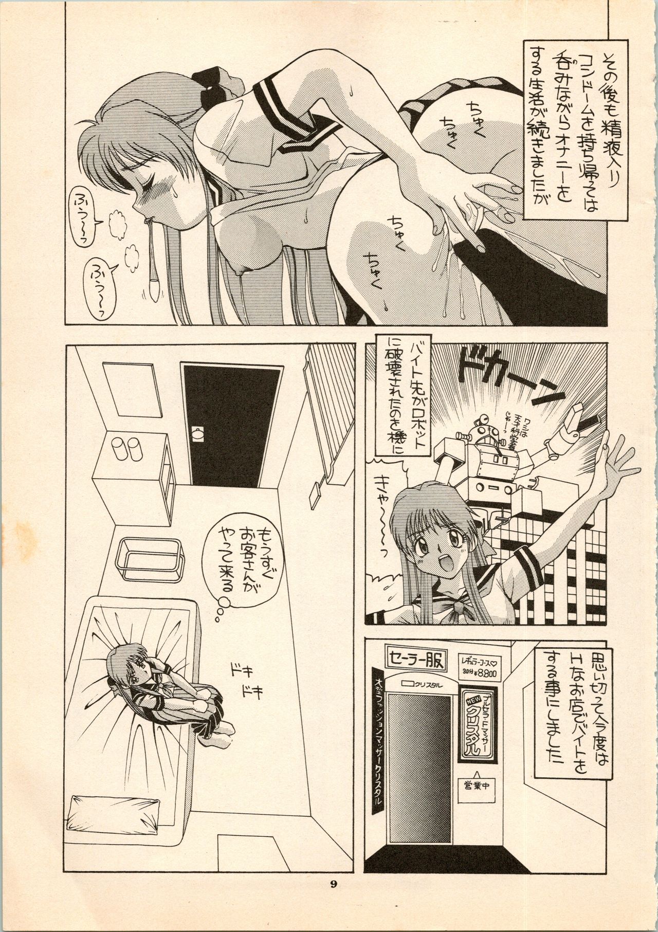 Aido 6 page 9 full