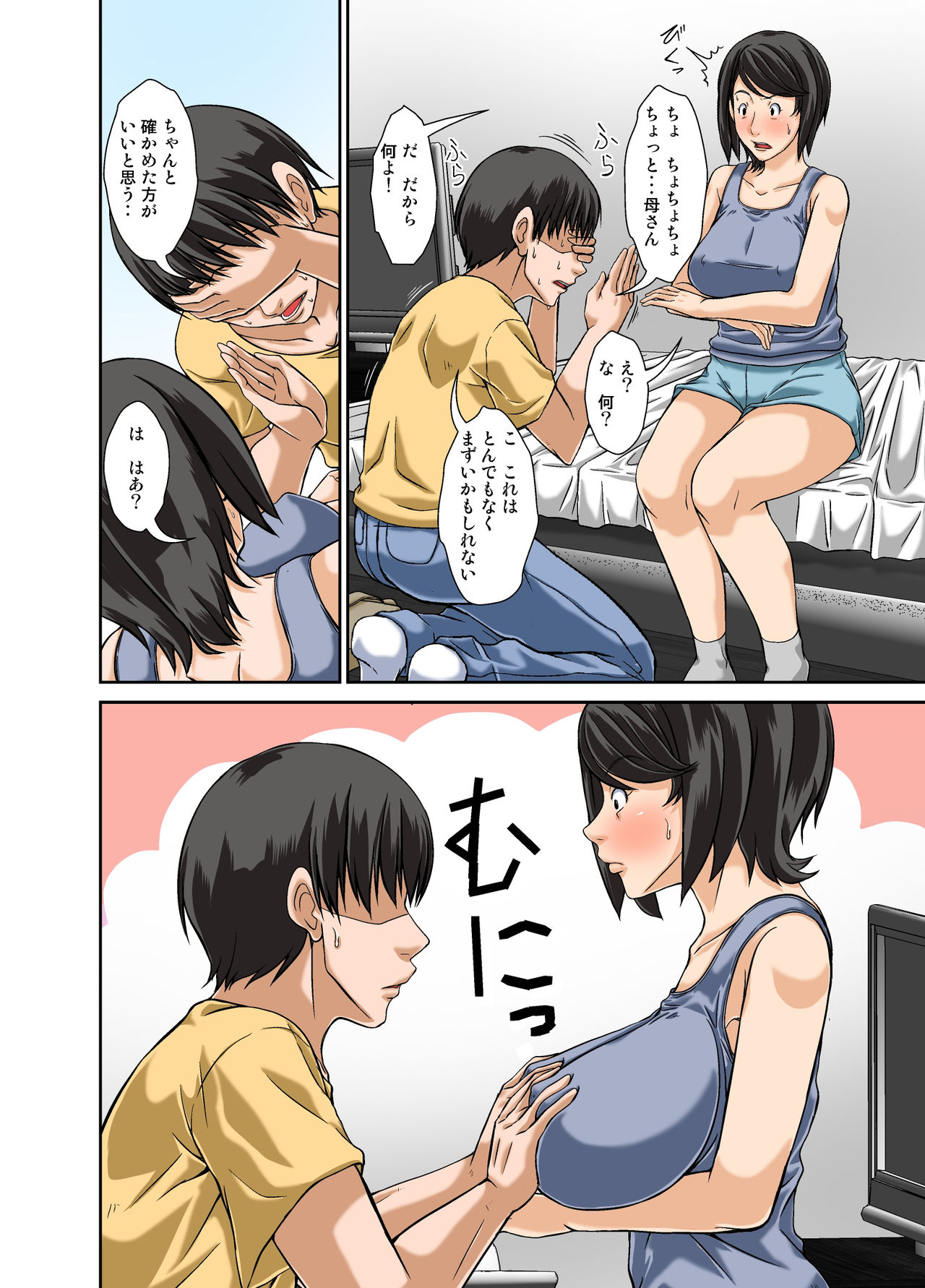 Kora! Anta Hahaoya ni Herikutsu o Konete Nani Ecchi na Koto Shiyou to Shiteru no! page 12 full