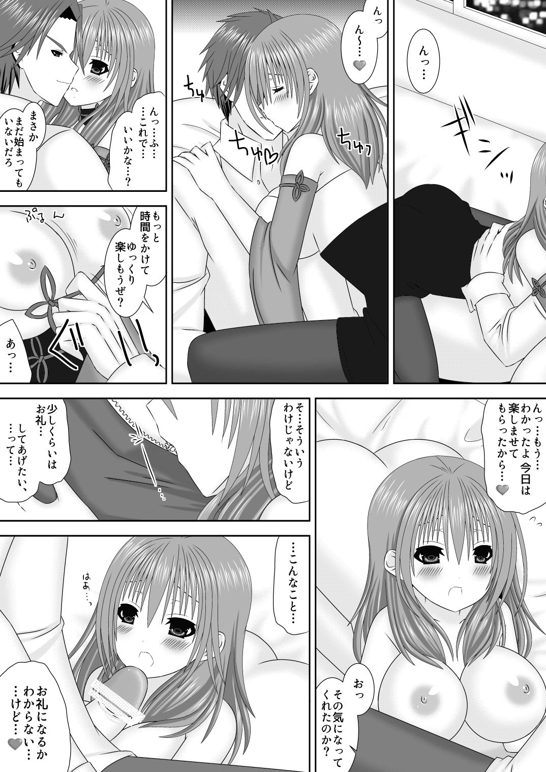 Anata to Date ni page 10 full