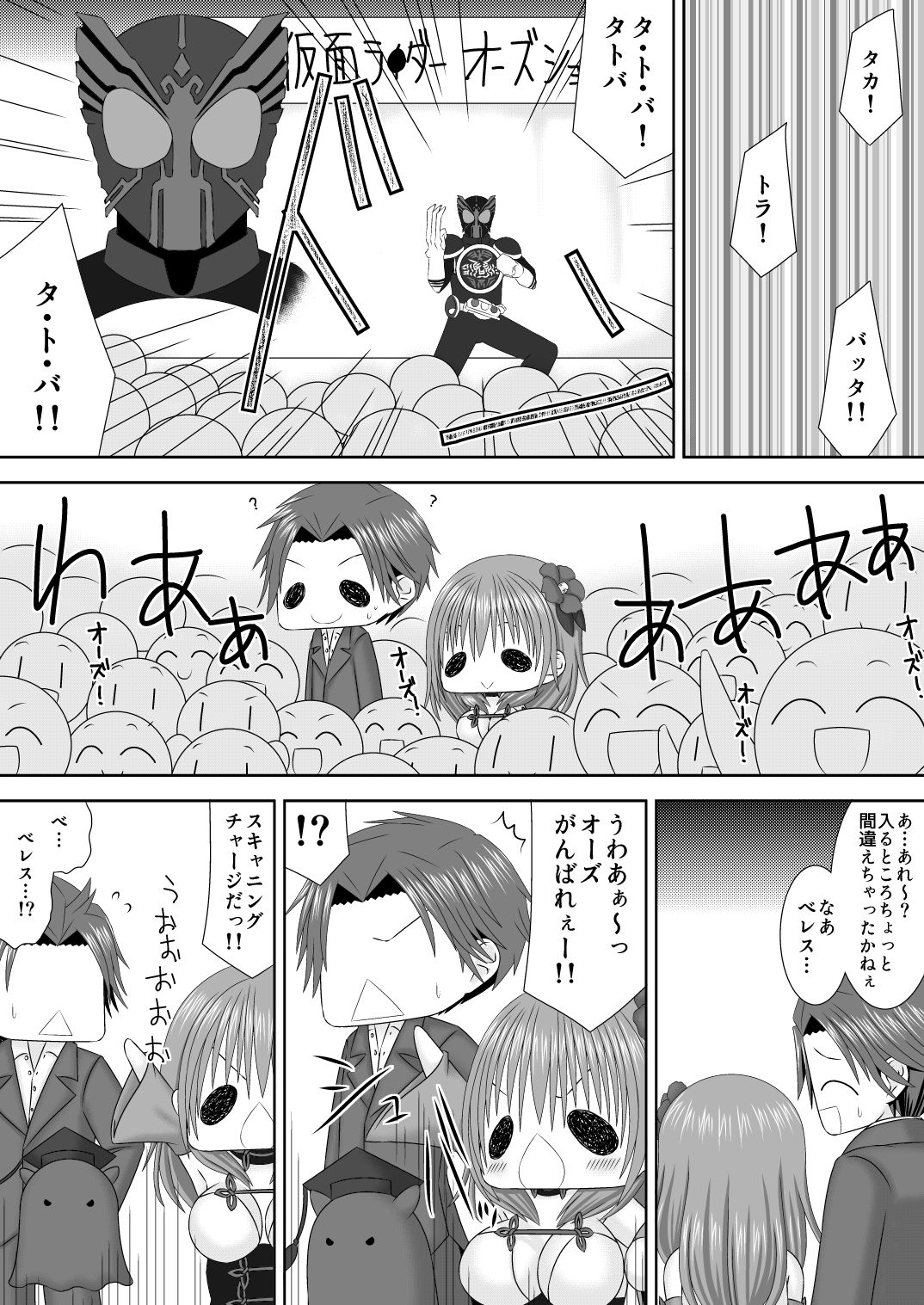 Anata to Date ni page 5 full