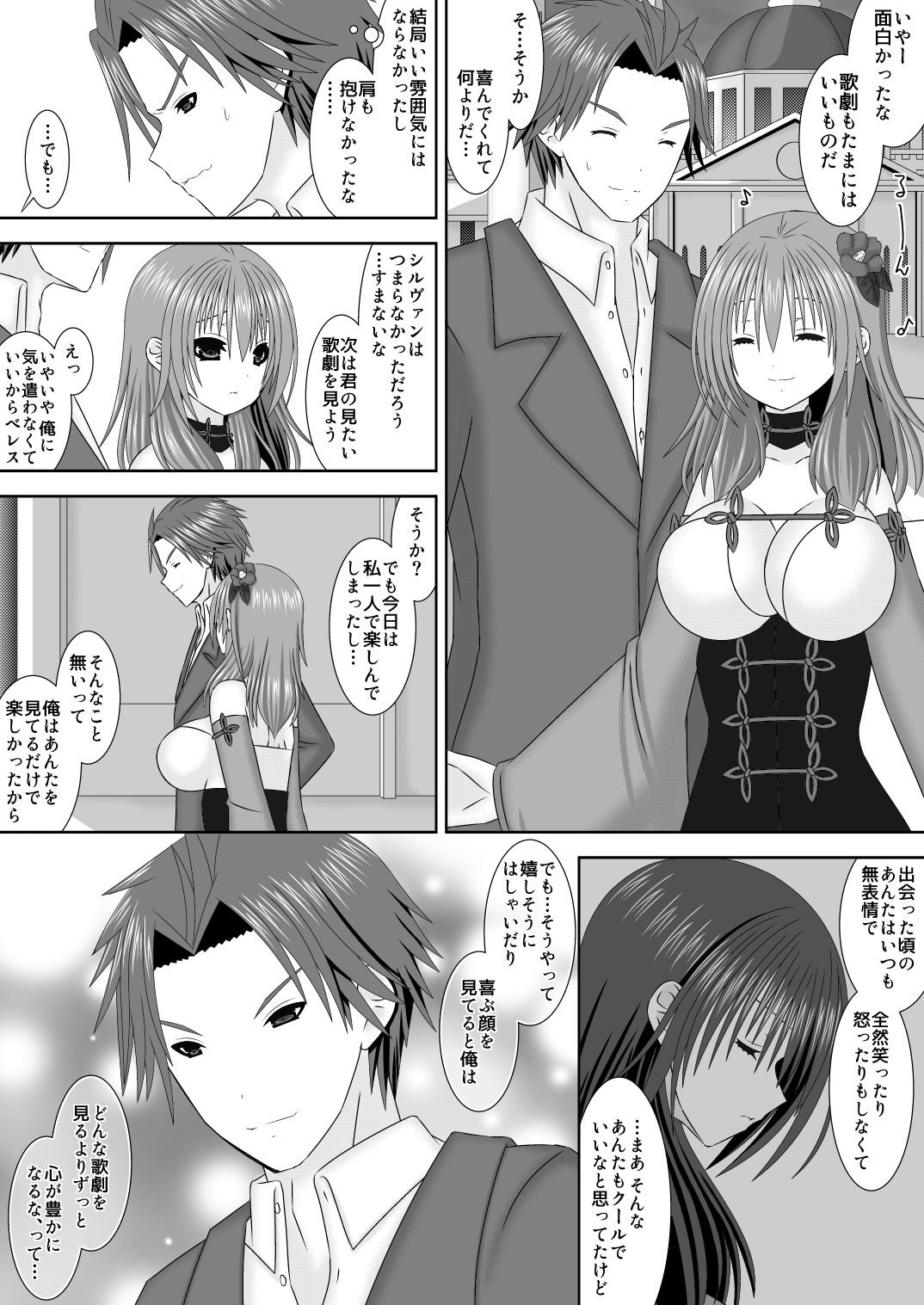 Anata to Date ni page 7 full