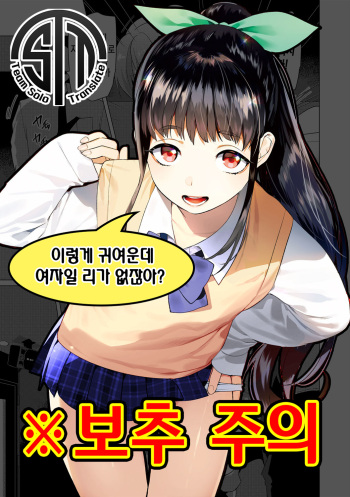 [Urakuso] Shokuzai Shounen | 속죄 소년 (Otokonoko Heaven's Door 7) [Korean] [팀 솔로 번역] [Digital] cover