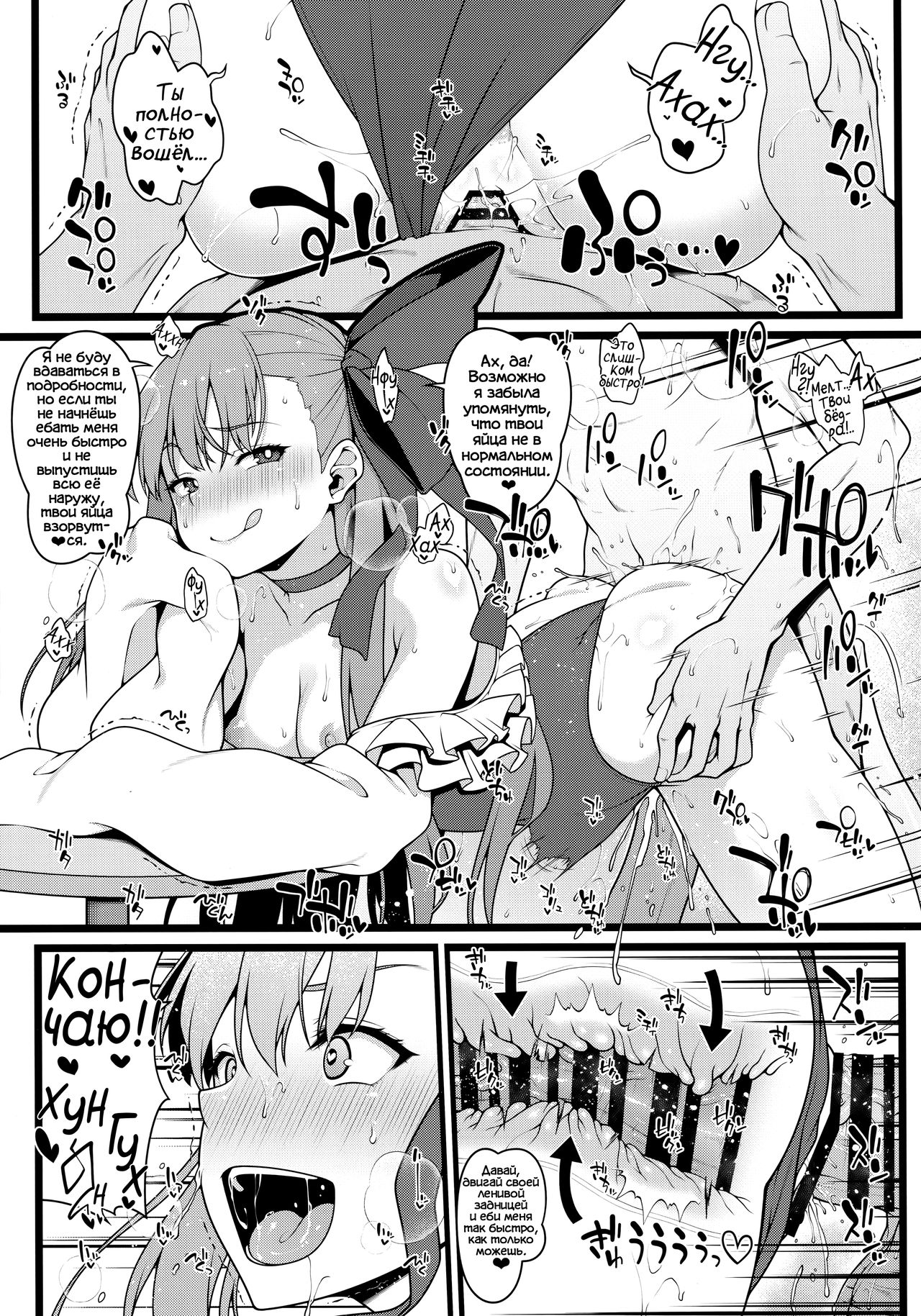 Shikoshiko Sakusei Daisuki Dosukebe Servant Taneshibori Seishori Seikatsu page 11 full