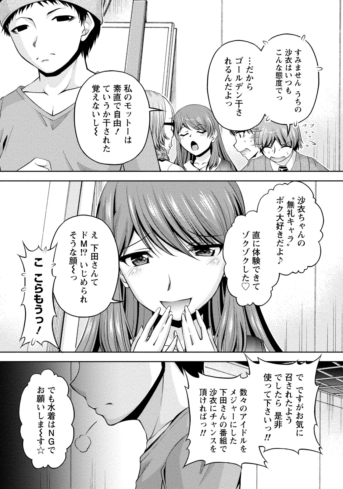 Uragawa page 11 full