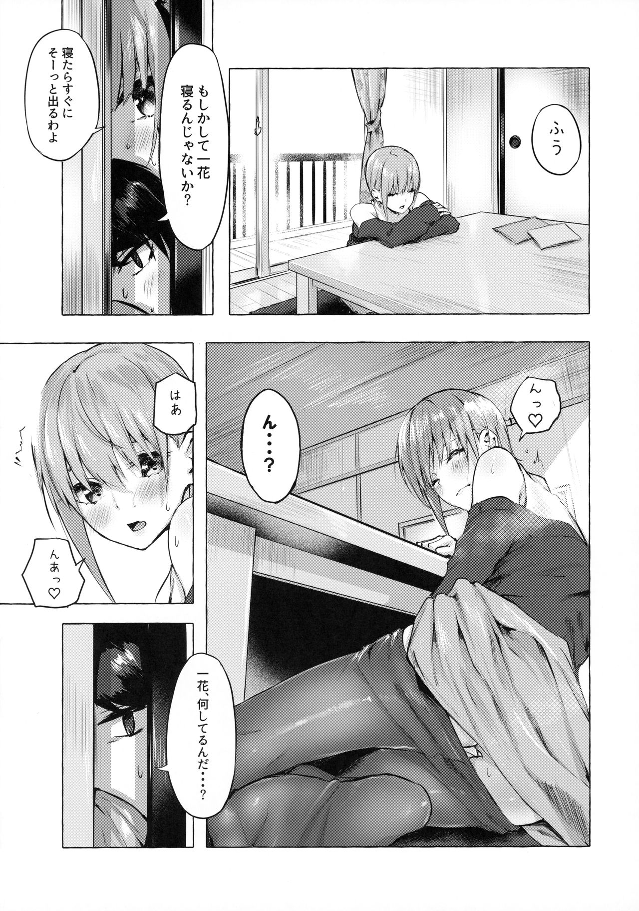 Hanayome no Kakuritsu page 10 full
