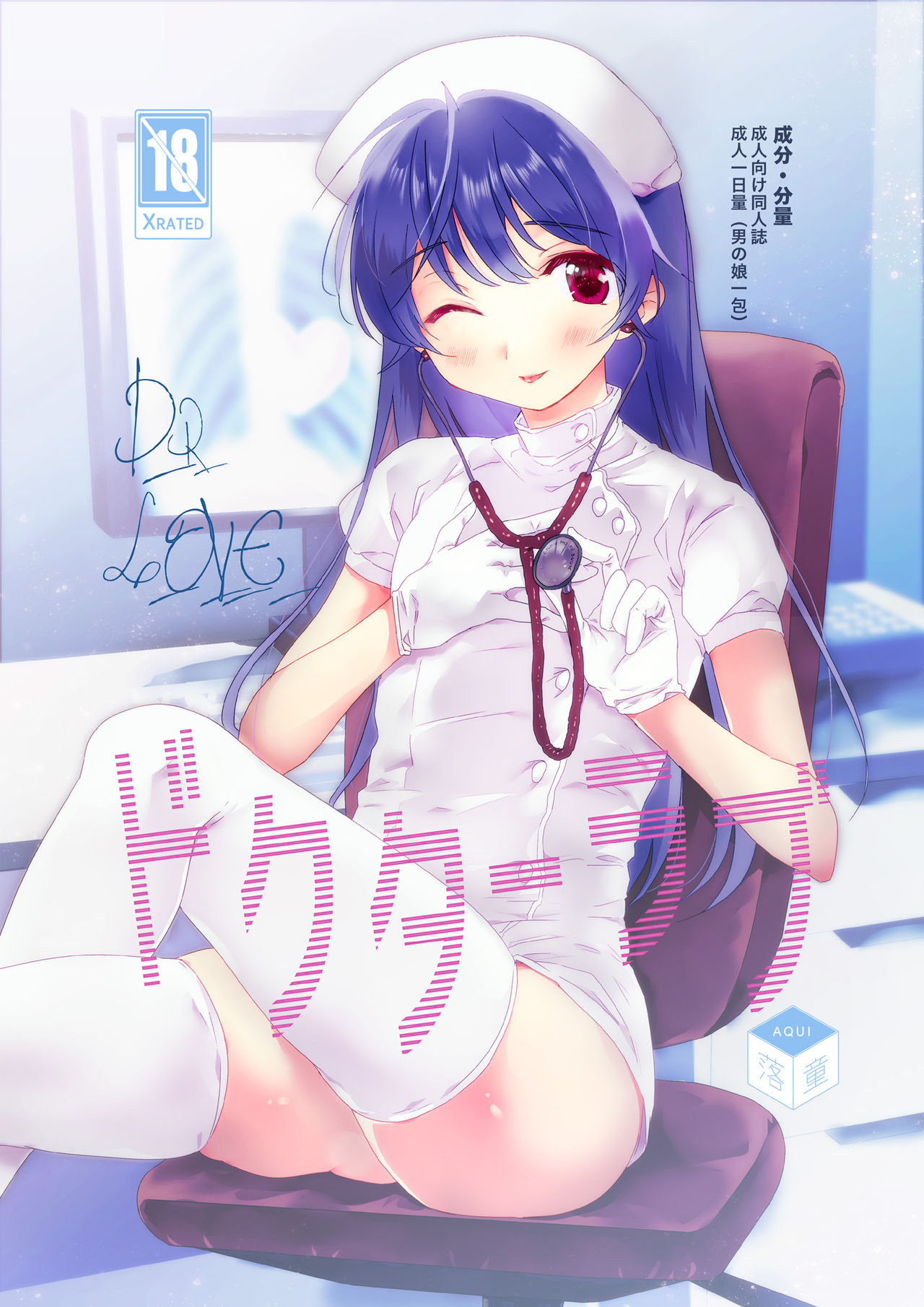 Doctor Love page 1 full