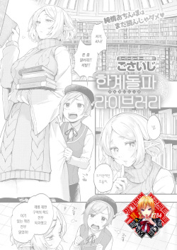 Genkai Toppa Library | 한계돌파 라이브러리
