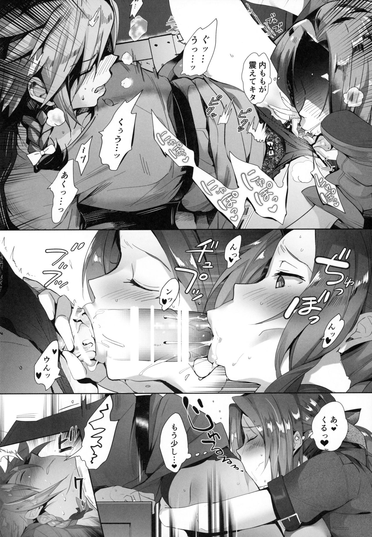 Jirettai, 2-gil, Remake page 12 full