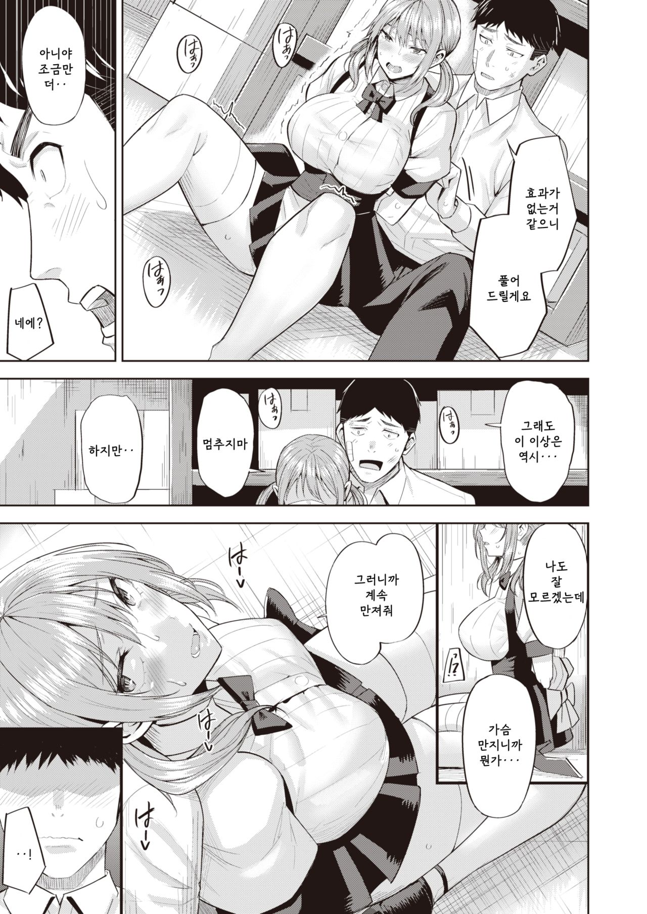 Abunai Waitress - Dangerous Waitress page 7 full