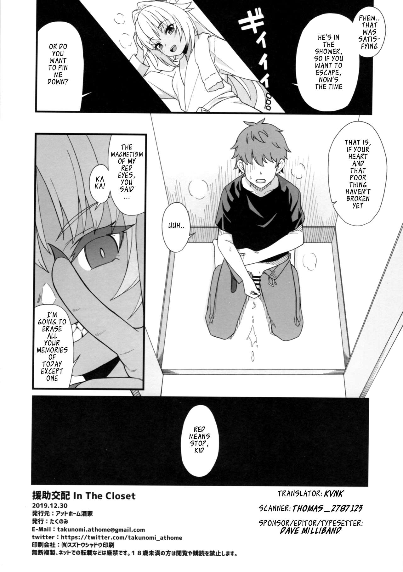 Enjo Kouhai In The Closet page 12 full