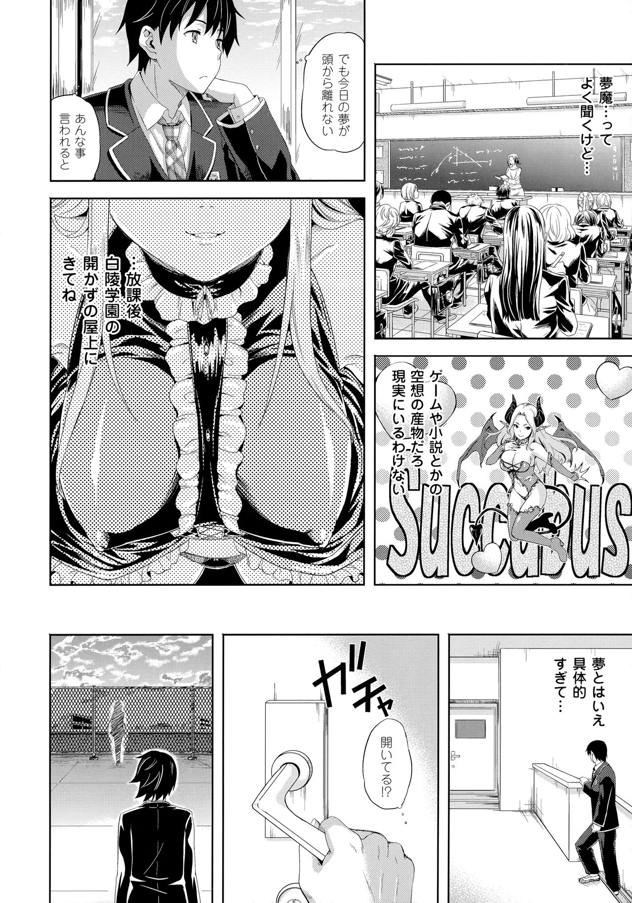 Succu Life page 11 full