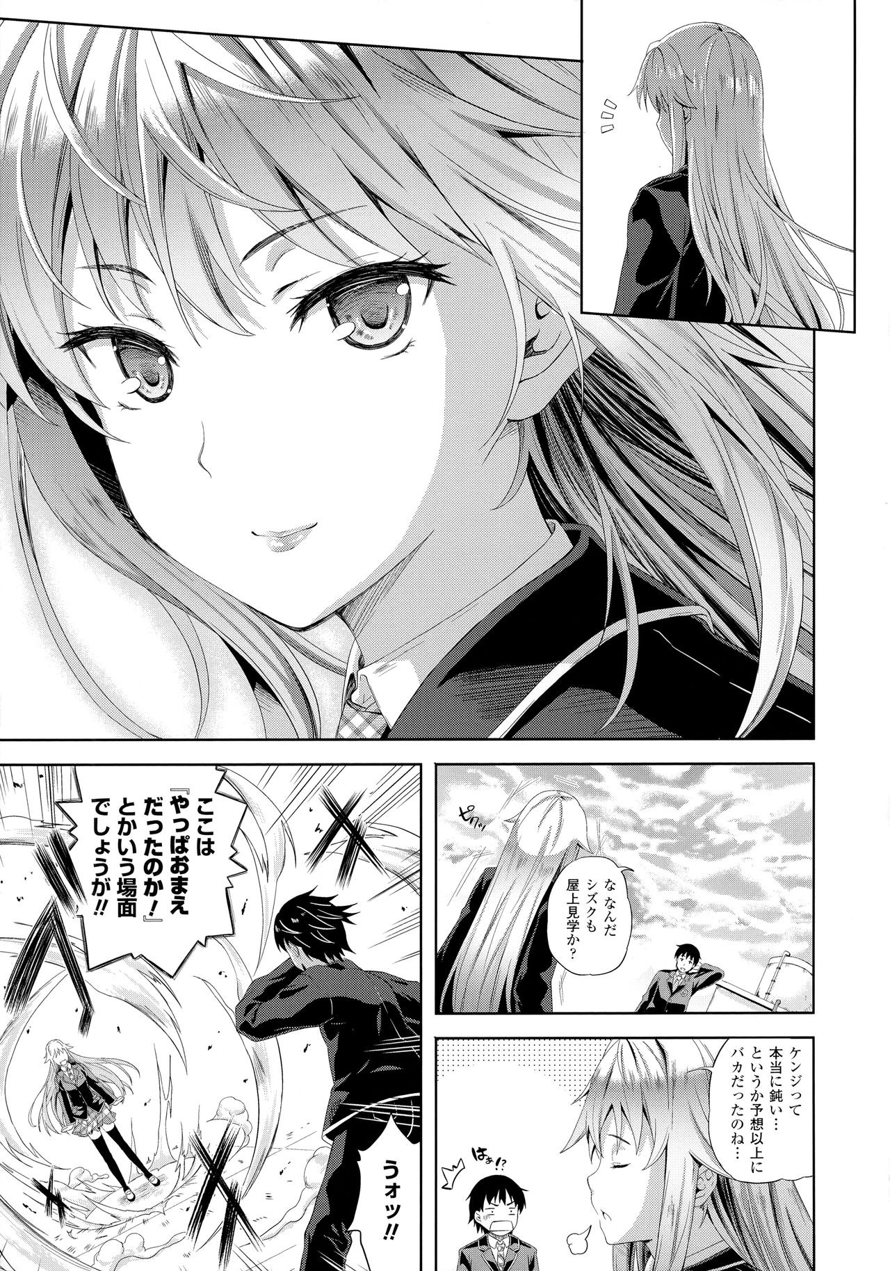 Succu Life page 12 full