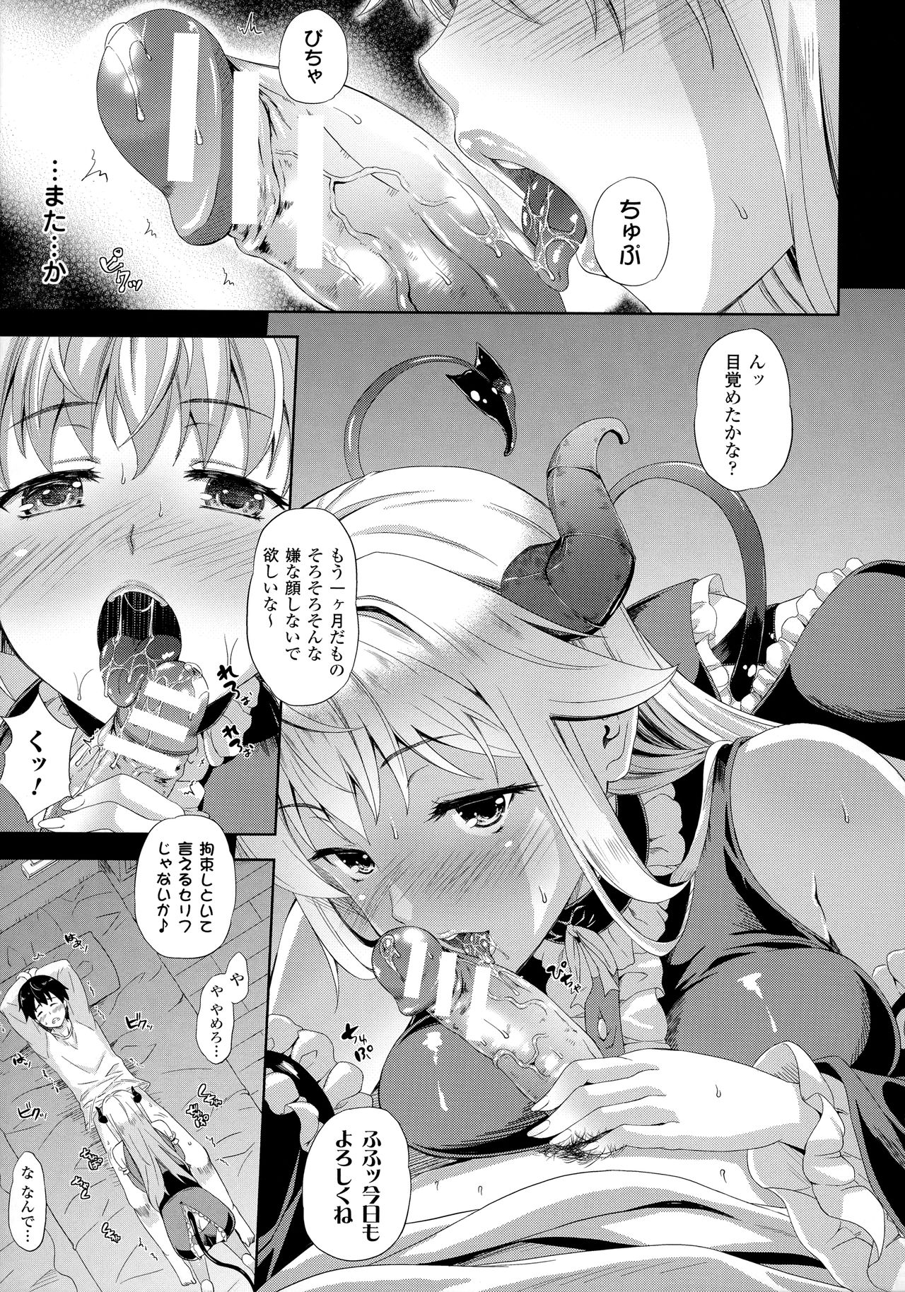 Succu Life page 6 full