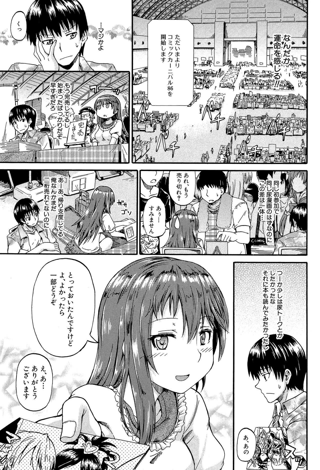 Piss is Love page 6 full