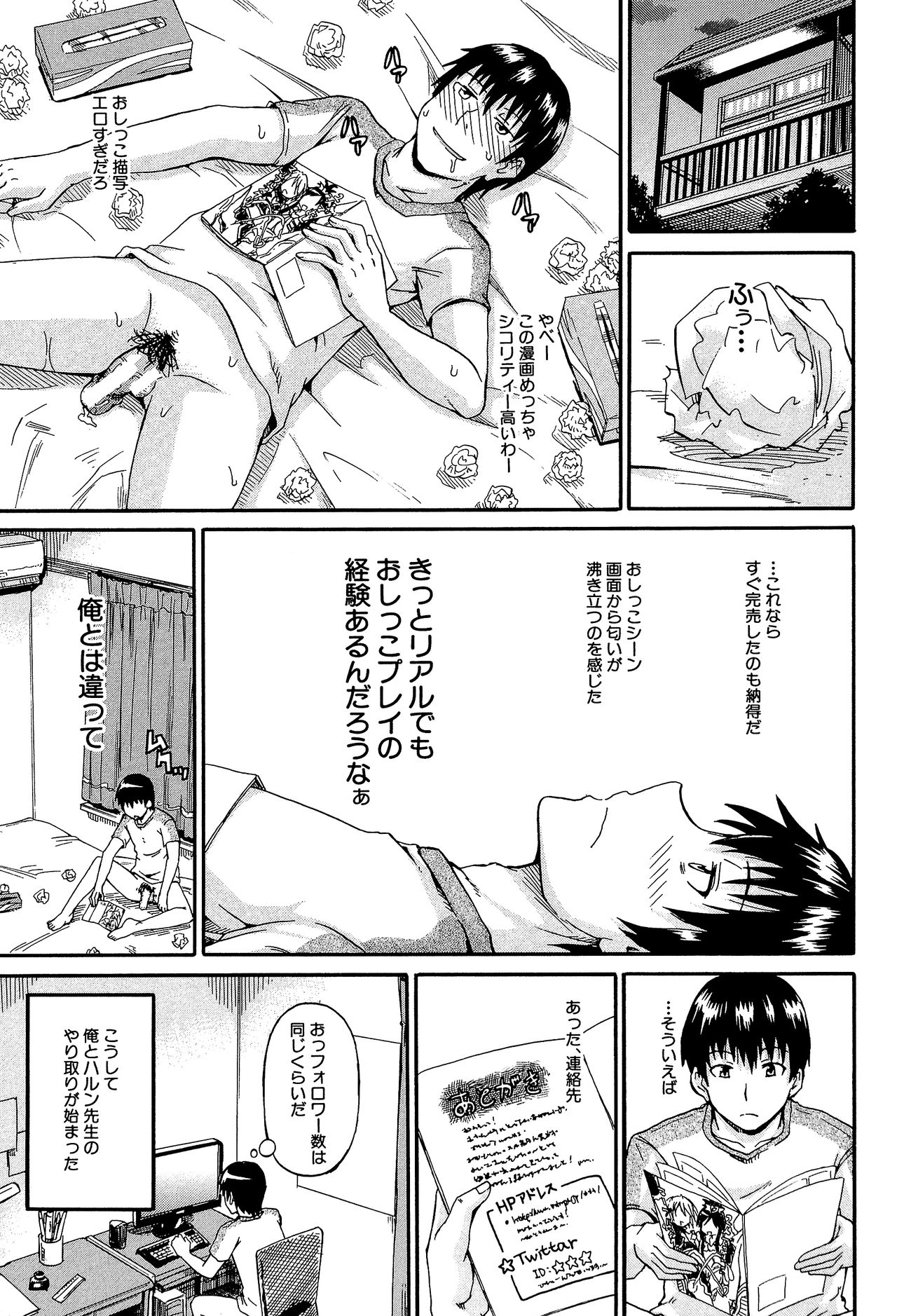 Piss is Love page 8 full