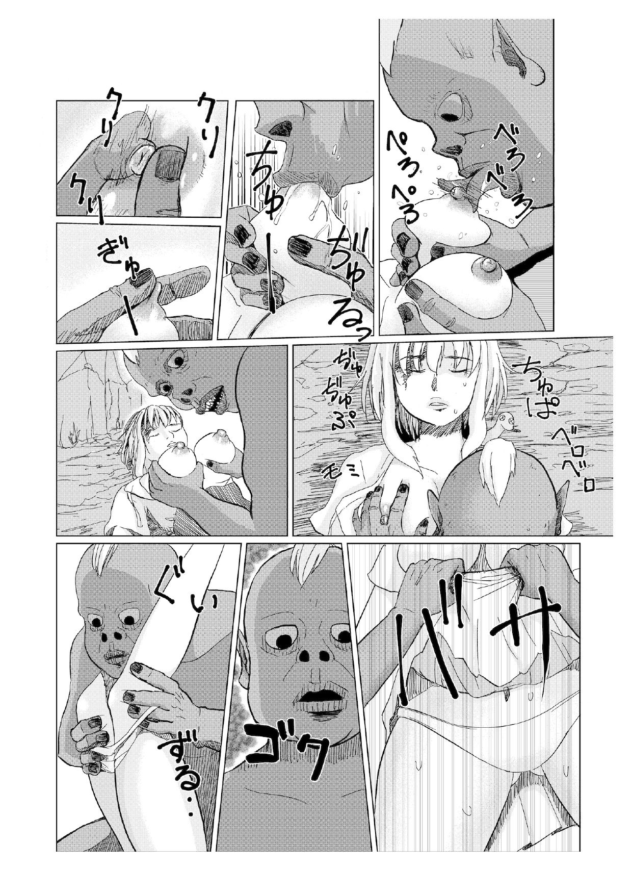 Miria no Kitan page 11 full