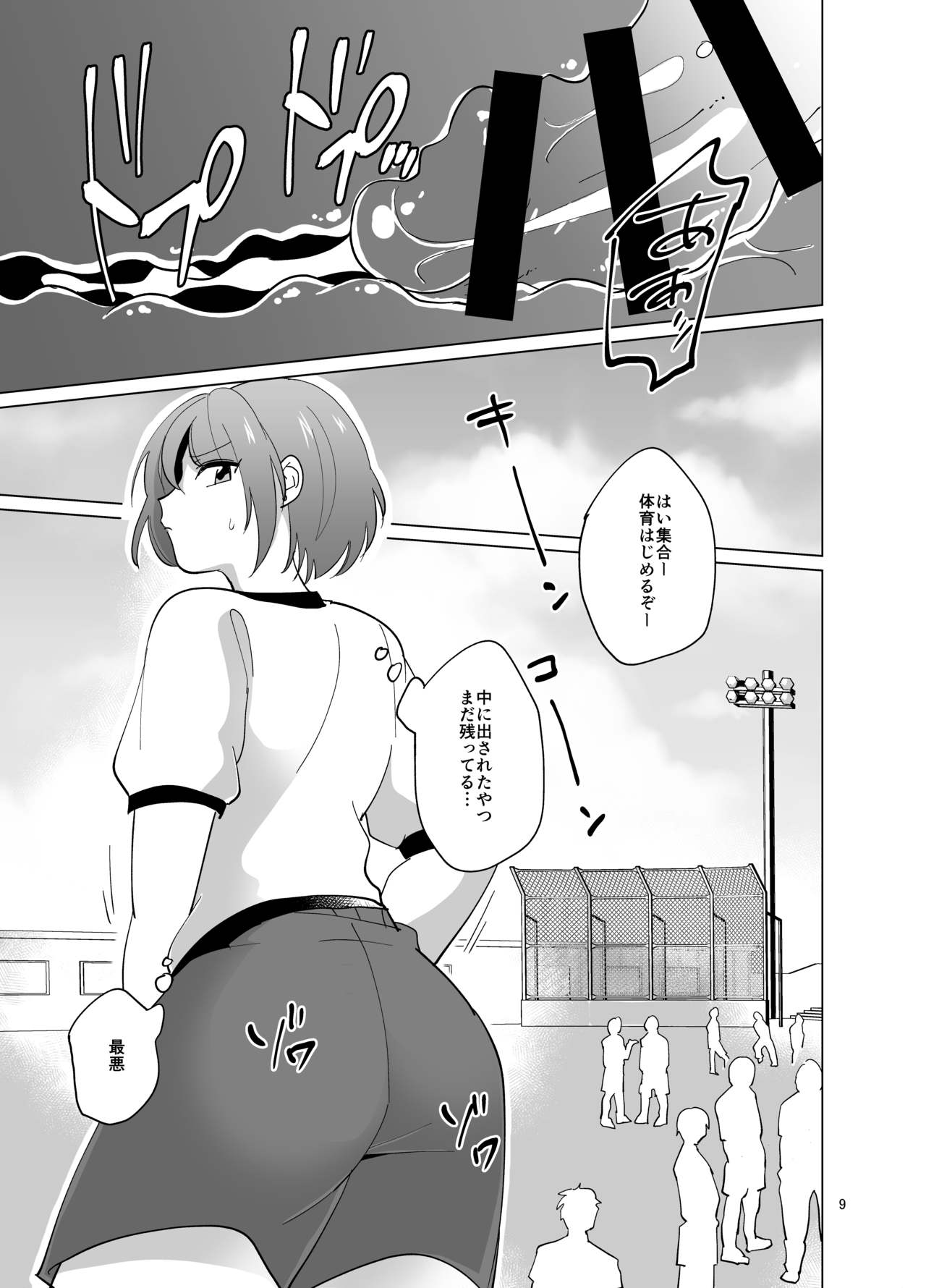 Minna no Mitsuba-kun page 10 full