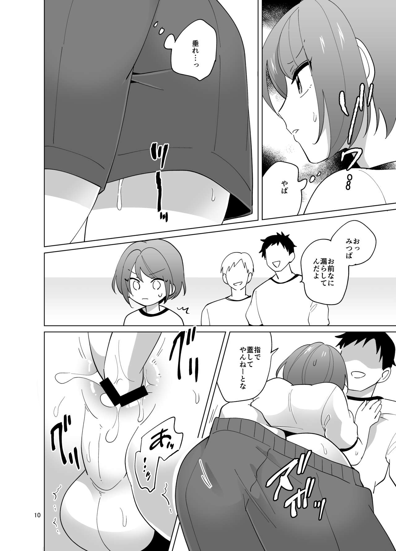 Minna no Mitsuba-kun page 11 full