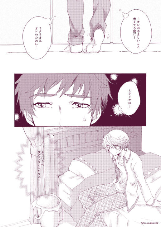 Shisyunki danshi no rennai jijou page 11 full