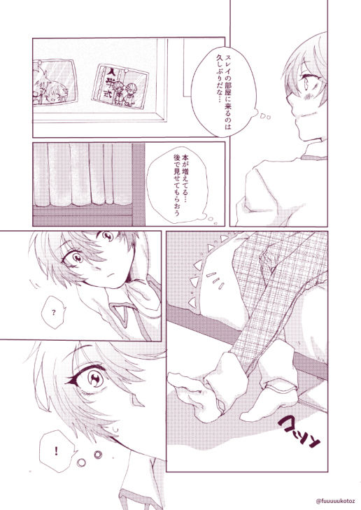 Shisyunki danshi no rennai jijou page 12 full