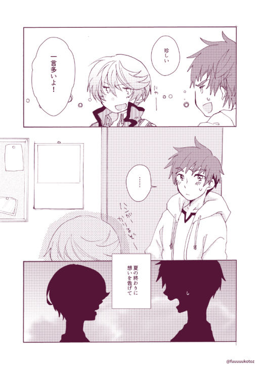 Shisyunki danshi no rennai jijou page 5 full